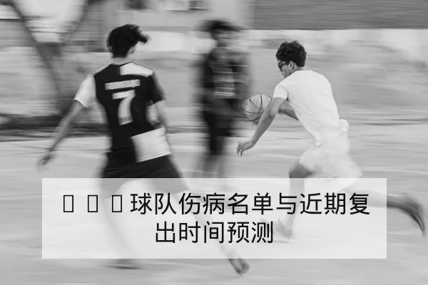 综合赛事当日比分直播与积分榜快速汇总查询