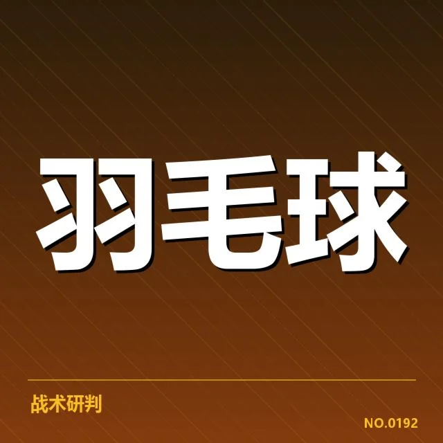 主要竞争者名单与近期赛事表现