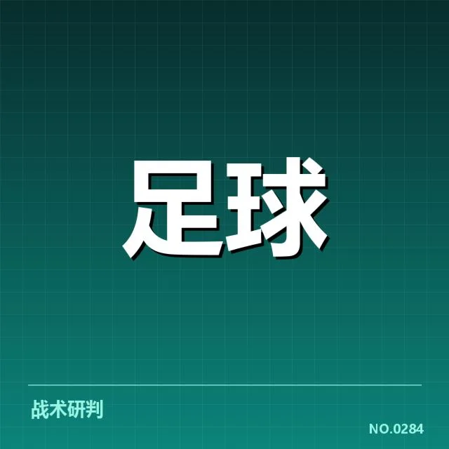 世俱杯球场建设：赛事场馆规划存在哪些挑战