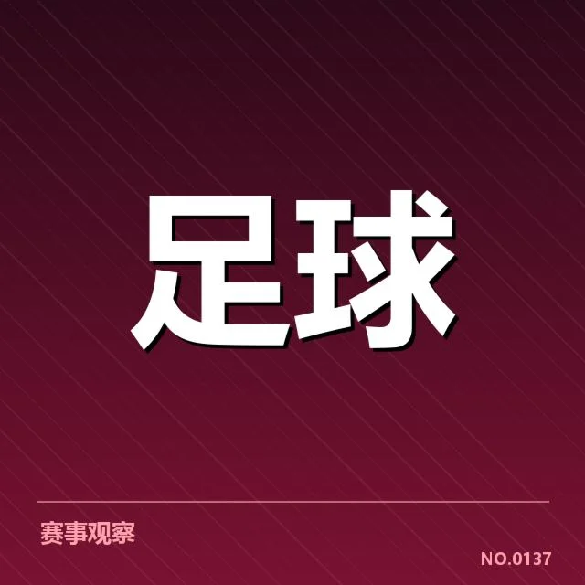 确认伤停球员及比赛安排情况
