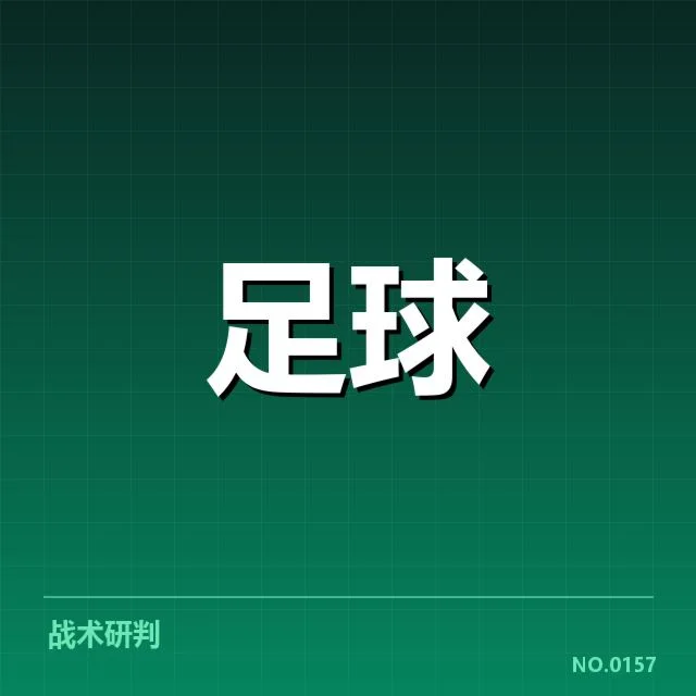 中超积分榜争冠：多球队实力差距几何